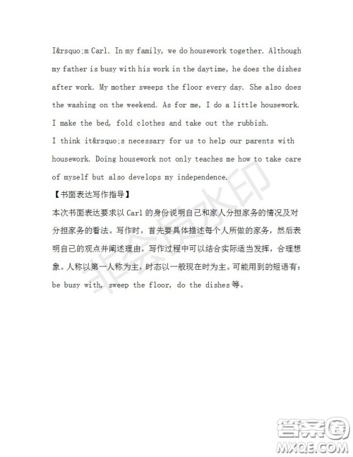 学生双语报2019-2020学年八年级X版广东专版第29期测试题答案 学生双语报2019-2020学年八年级X版广东专版第29期测试题答案