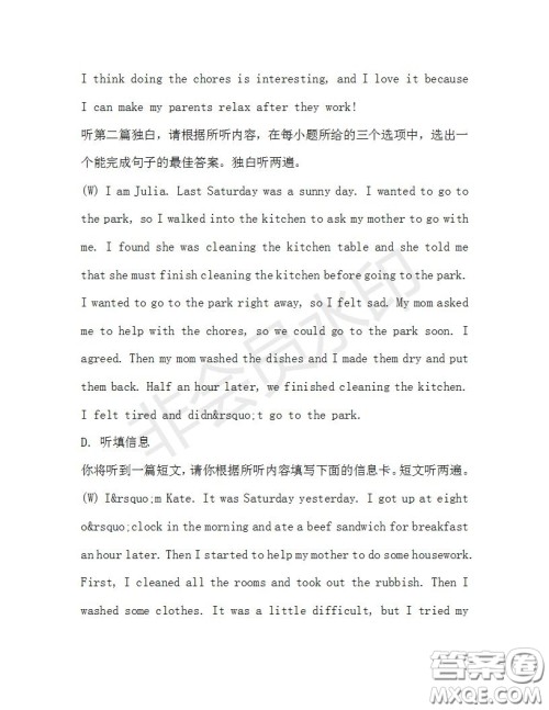 学生双语报2019-2020学年八年级X版广东专版第29期测试题答案 学生双语报2019-2020学年八年级X版广东专版第29期测试题答案