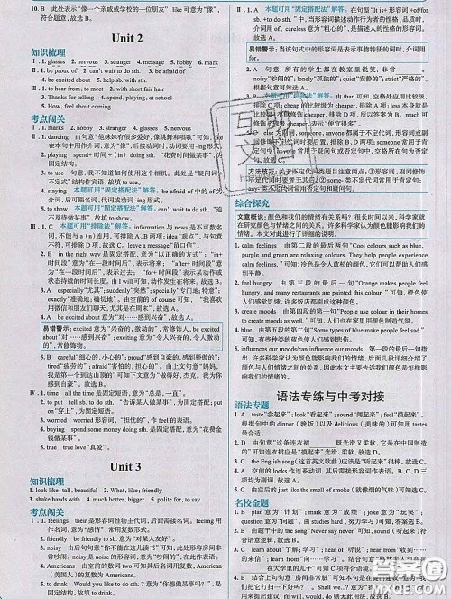 现代教育出版社2020新版走向中考考场八年级英语下册外研版答案