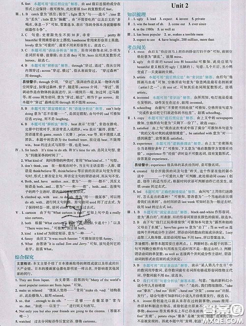 现代教育出版社2020新版走向中考考场八年级英语下册外研版答案