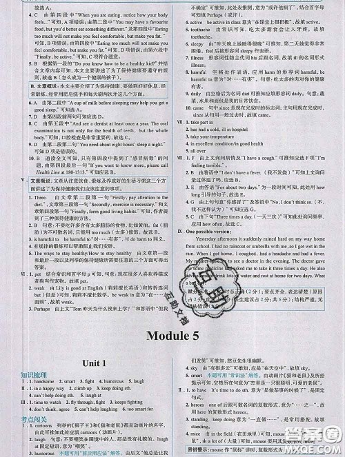 现代教育出版社2020新版走向中考考场八年级英语下册外研版答案 现代教育出版社2020新版走向中考考场八年级英语下册外研版答案