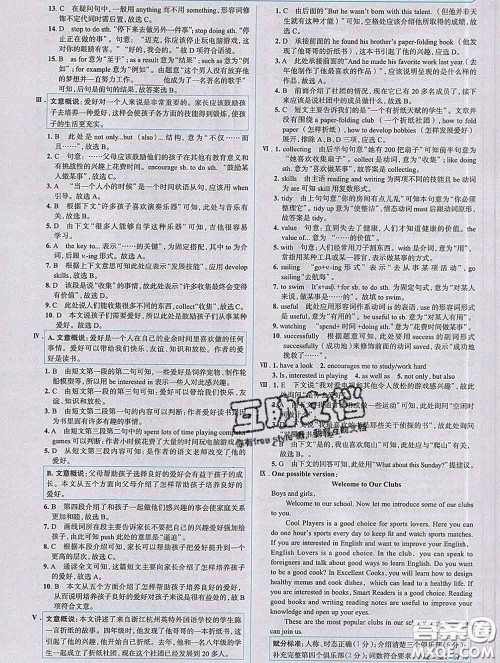 现代教育出版社2020新版走向中考考场八年级英语下册外研版答案 现代教育出版社2020新版走向中考考场八年级英语下册外研版答案