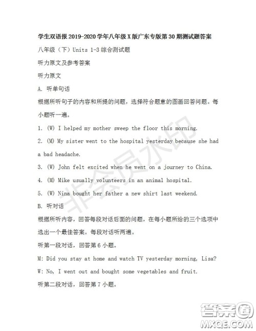 学生双语报2019-2020学年八年级X版广东专版第30期测试题答案 学生双语报2019-2020学年八年级X版广东专版第30期测试题答案