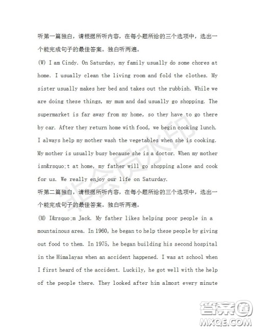 学生双语报2019-2020学年八年级X版广东专版第30期测试题答案 学生双语报2019-2020学年八年级X版广东专版第30期测试题答案