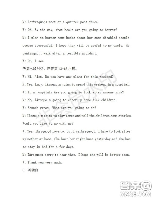 学生双语报2019-2020学年八年级X版广东专版第30期测试题答案 学生双语报2019-2020学年八年级X版广东专版第30期测试题答案