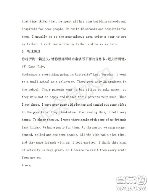 学生双语报2019-2020学年八年级X版广东专版第30期测试题答案 学生双语报2019-2020学年八年级X版广东专版第30期测试题答案