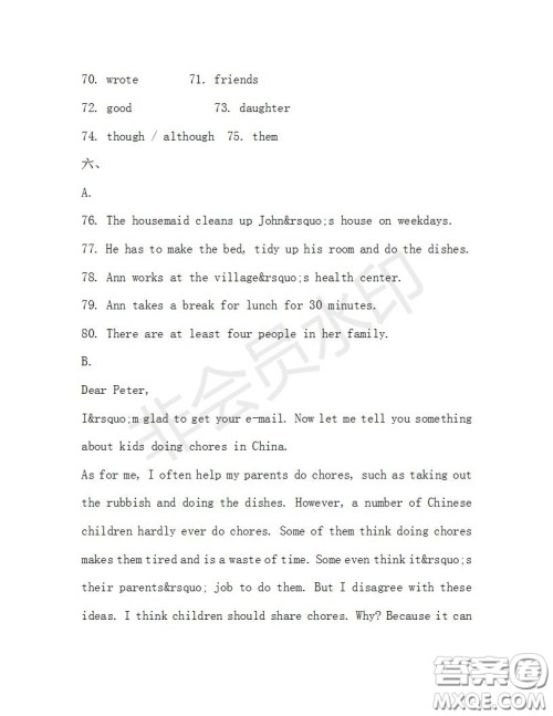 学生双语报2019-2020学年八年级X版广东专版第30期测试题答案 学生双语报2019-2020学年八年级X版广东专版第30期测试题答案