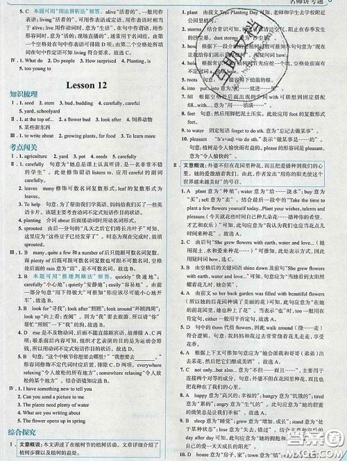现代教育出版社2020新版走向中考考场八年级英语下册冀教版答案 现代教育出版社2020新版走向中考考场八年级英语下册冀教版答案