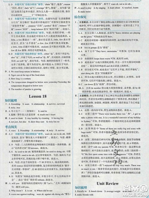 现代教育出版社2020新版走向中考考场八年级英语下册冀教版答案 现代教育出版社2020新版走向中考考场八年级英语下册冀教版答案
