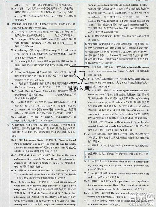 现代教育出版社2020新版走向中考考场八年级英语下册冀教版答案 现代教育出版社2020新版走向中考考场八年级英语下册冀教版答案