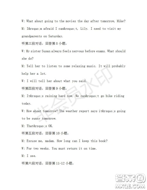 学生双语报2019-2020学年八年级X版广东专版第31期测试题答案 学生双语报2019-2020学年八年级X版广东专版第31期测试题答案