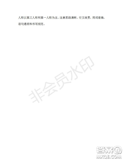 学生双语报2019-2020学年八年级X版广东专版第31期测试题答案 学生双语报2019-2020学年八年级X版广东专版第31期测试题答案