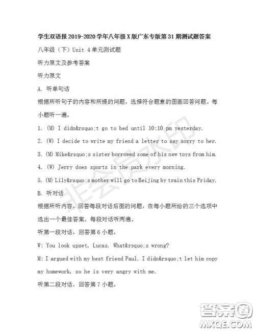 学生双语报2019-2020学年八年级X版广东专版第31期测试题答案 学生双语报2019-2020学年八年级X版广东专版第31期测试题答案