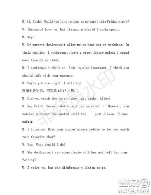 学生双语报2019-2020学年八年级X版广东专版第31期测试题答案 学生双语报2019-2020学年八年级X版广东专版第31期测试题答案