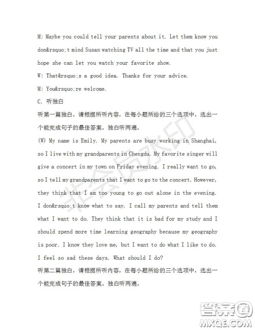 学生双语报2019-2020学年八年级X版广东专版第31期测试题答案 学生双语报2019-2020学年八年级X版广东专版第31期测试题答案