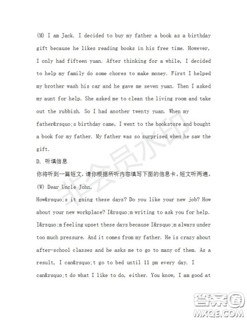 学生双语报2019-2020学年八年级X版广东专版第31期测试题答案 学生双语报2019-2020学年八年级X版广东专版第31期测试题答案