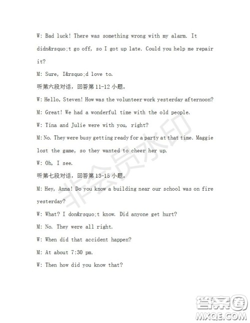 学生双语报2019-2020学年八年级X版广东专版第32期测试题答案 学生双语报2019-2020学年八年级X版广东专版第32期测试题答案