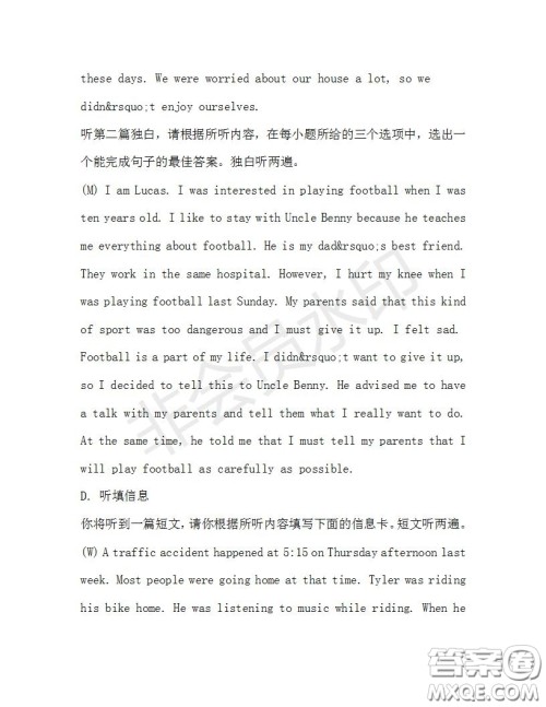 学生双语报2019-2020学年八年级X版广东专版第32期测试题答案 学生双语报2019-2020学年八年级X版广东专版第32期测试题答案