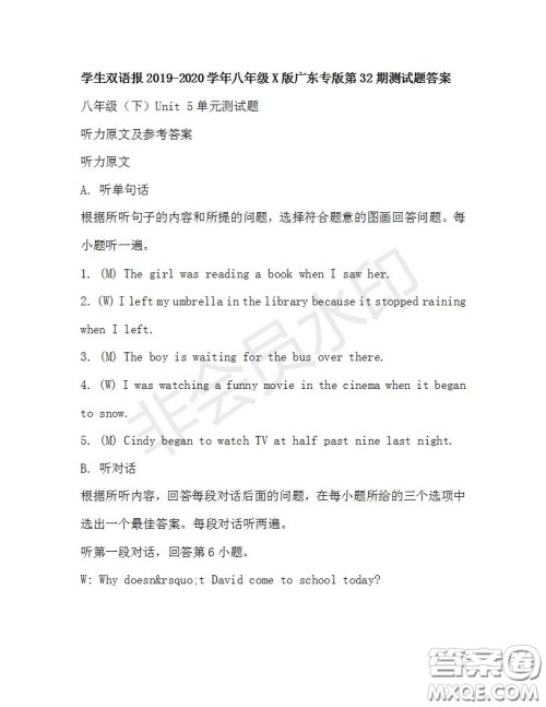 学生双语报2019-2020学年八年级X版广东专版第32期测试题答案 学生双语报2019-2020学年八年级X版广东专版第32期测试题答案