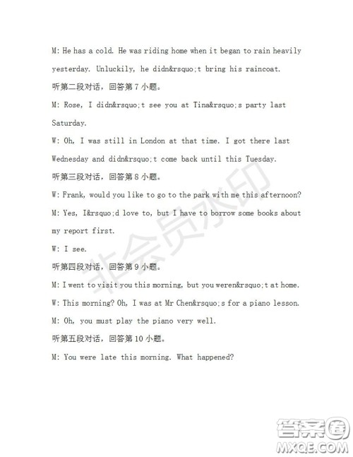 学生双语报2019-2020学年八年级X版广东专版第32期测试题答案 学生双语报2019-2020学年八年级X版广东专版第32期测试题答案