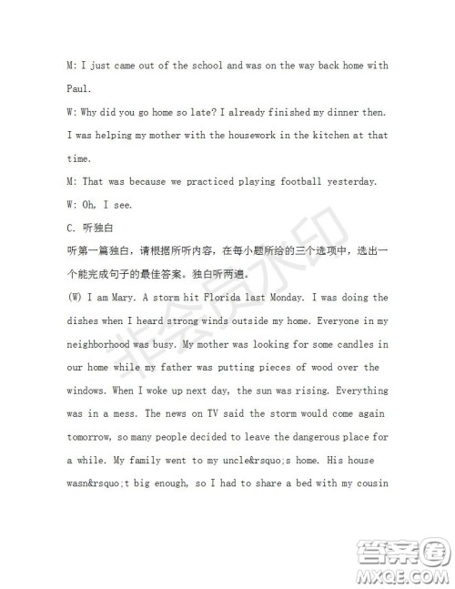 学生双语报2019-2020学年八年级X版广东专版第32期测试题答案 学生双语报2019-2020学年八年级X版广东专版第32期测试题答案