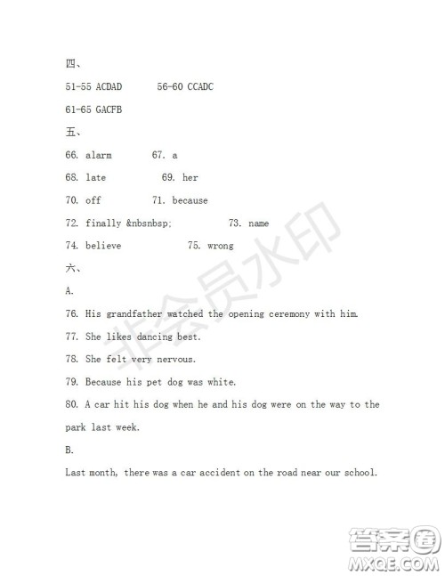 学生双语报2019-2020学年八年级X版广东专版第32期测试题答案 学生双语报2019-2020学年八年级X版广东专版第32期测试题答案