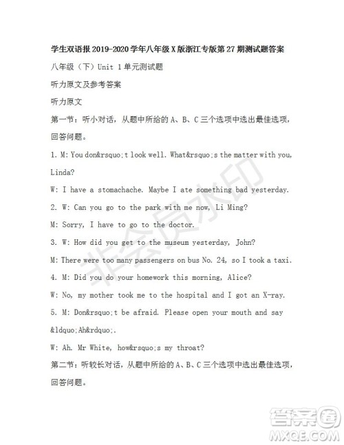 学生双语报2019-2020学年八年级X版浙江专版第27期测试题答案 学生双语报2019-2020学年八年级X版浙江专版第27期测试题答案