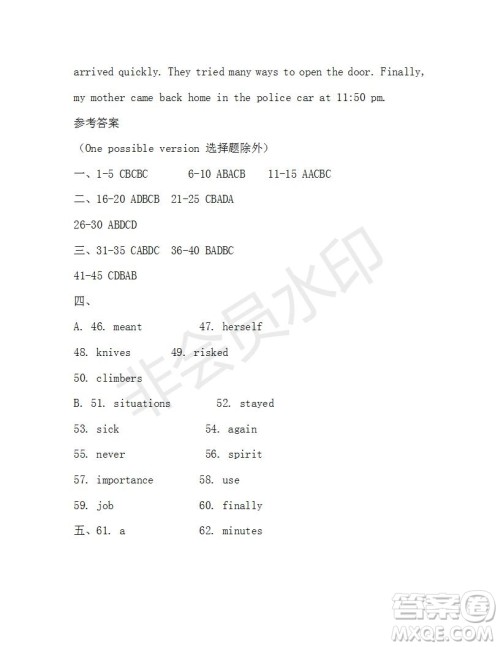 学生双语报2019-2020学年八年级X版浙江专版第27期测试题答案 学生双语报2019-2020学年八年级X版浙江专版第27期测试题答案