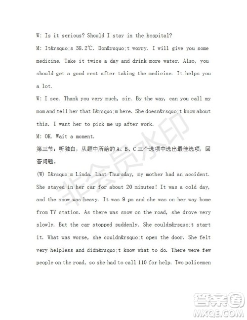 学生双语报2019-2020学年八年级X版浙江专版第27期测试题答案 学生双语报2019-2020学年八年级X版浙江专版第27期测试题答案