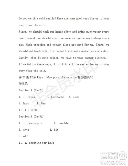 学生双语报2019-2020学年八年级X版浙江专版第27期测试题答案 学生双语报2019-2020学年八年级X版浙江专版第27期测试题答案