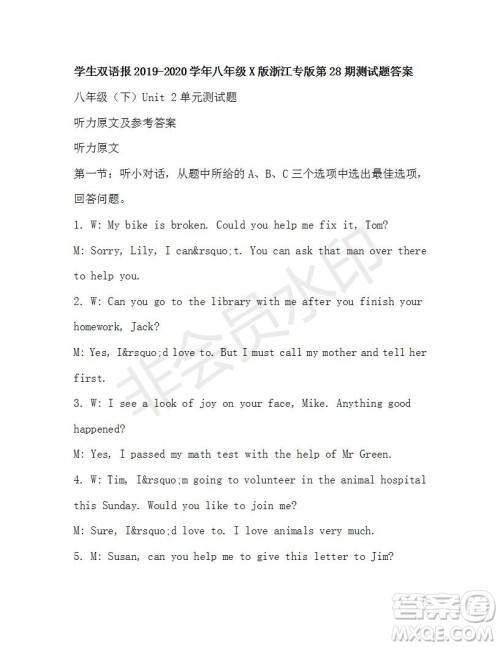 学生双语报2019-2020学年八年级X版浙江专版第28期测试题答案 学生双语报2019-2020学年八年级X版浙江专版第28期测试题答案
