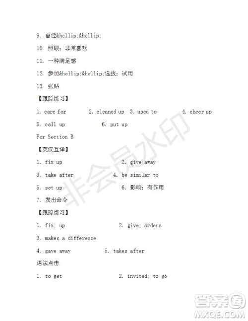 学生双语报2019-2020学年八年级X版浙江专版第28期测试题答案 学生双语报2019-2020学年八年级X版浙江专版第28期测试题答案