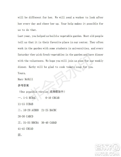 学生双语报2019-2020学年八年级X版浙江专版第28期测试题答案 学生双语报2019-2020学年八年级X版浙江专版第28期测试题答案