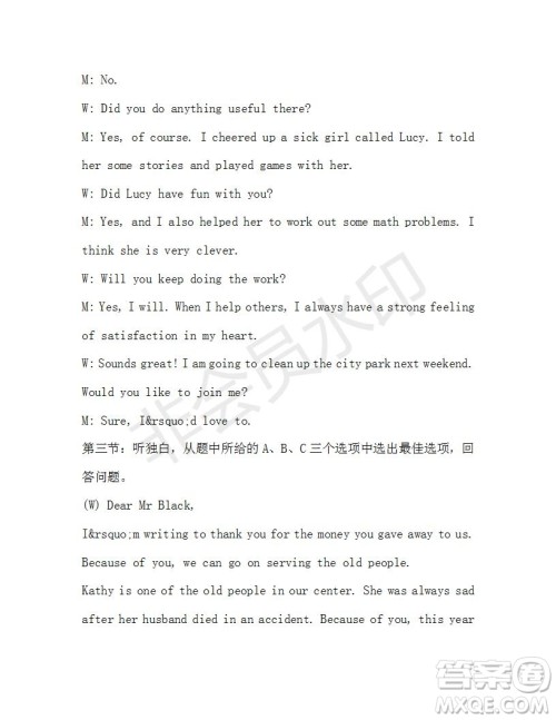 学生双语报2019-2020学年八年级X版浙江专版第28期测试题答案 学生双语报2019-2020学年八年级X版浙江专版第28期测试题答案