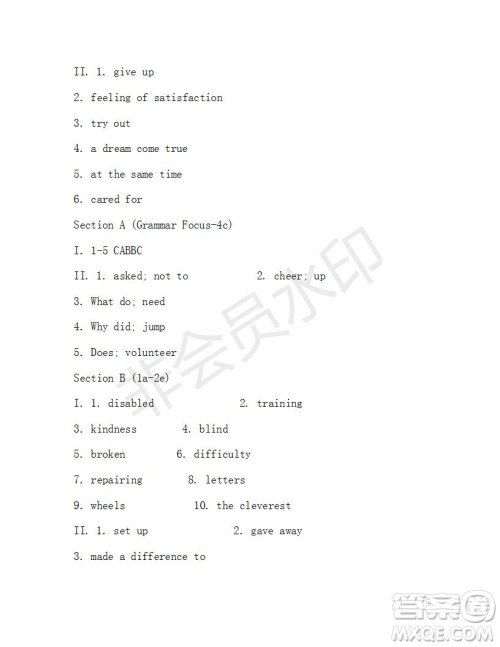 学生双语报2019-2020学年八年级X版浙江专版第28期测试题答案 学生双语报2019-2020学年八年级X版浙江专版第28期测试题答案