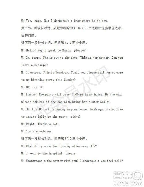 学生双语报2019-2020学年八年级X版浙江专版第28期测试题答案 学生双语报2019-2020学年八年级X版浙江专版第28期测试题答案