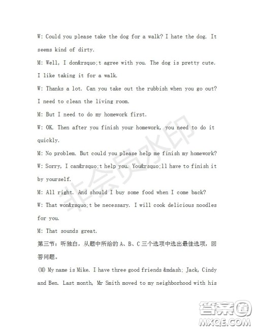 学生双语报2019-2020学年八年级X版浙江专版第29期测试题答案 学生双语报2019-2020学年八年级X版浙江专版第29期测试题答案