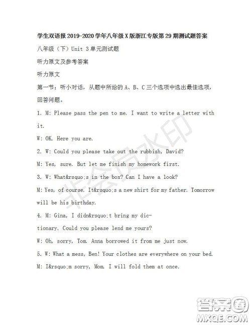 学生双语报2019-2020学年八年级X版浙江专版第29期测试题答案 学生双语报2019-2020学年八年级X版浙江专版第29期测试题答案