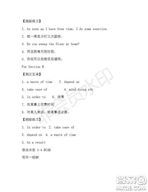 学生双语报2019-2020学年八年级X版浙江专版第29期测试题答案 学生双语报2019-2020学年八年级X版浙江专版第29期测试题答案