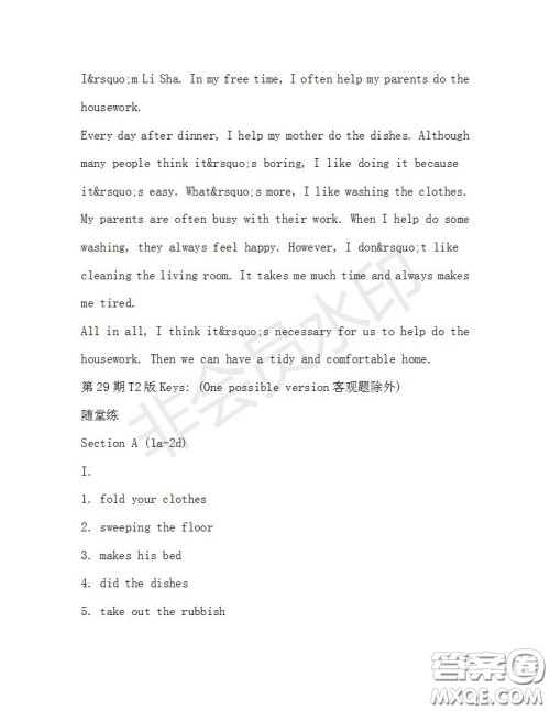 学生双语报2019-2020学年八年级X版浙江专版第29期测试题答案 学生双语报2019-2020学年八年级X版浙江专版第29期测试题答案