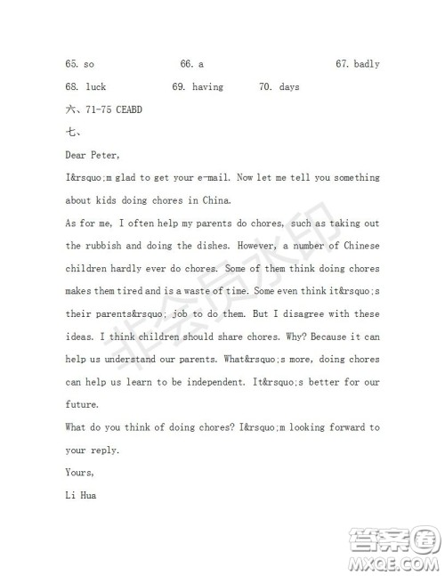 学生双语报2019-2020学年八年级X版浙江专版第30期测试题答案 学生双语报2019-2020学年八年级X版浙江专版第30期测试题答案