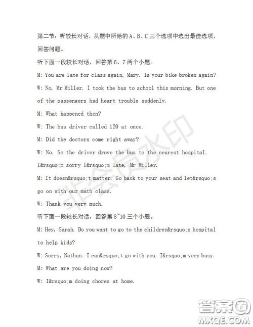 学生双语报2019-2020学年八年级X版浙江专版第30期测试题答案 学生双语报2019-2020学年八年级X版浙江专版第30期测试题答案