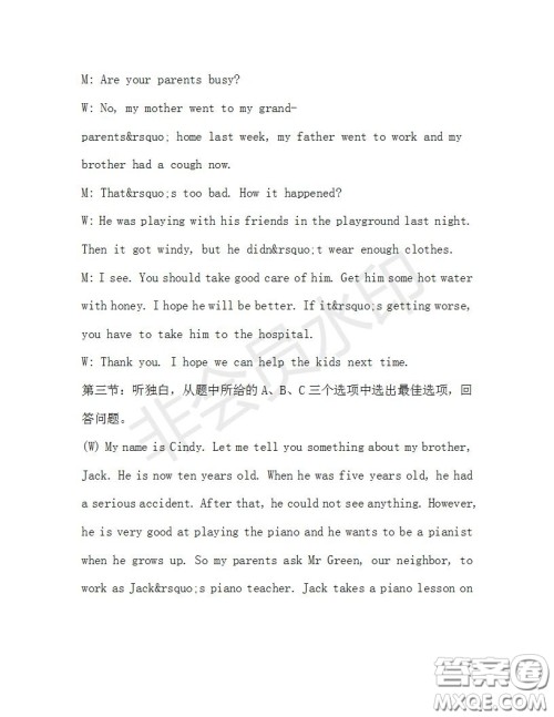 学生双语报2019-2020学年八年级X版浙江专版第30期测试题答案 学生双语报2019-2020学年八年级X版浙江专版第30期测试题答案