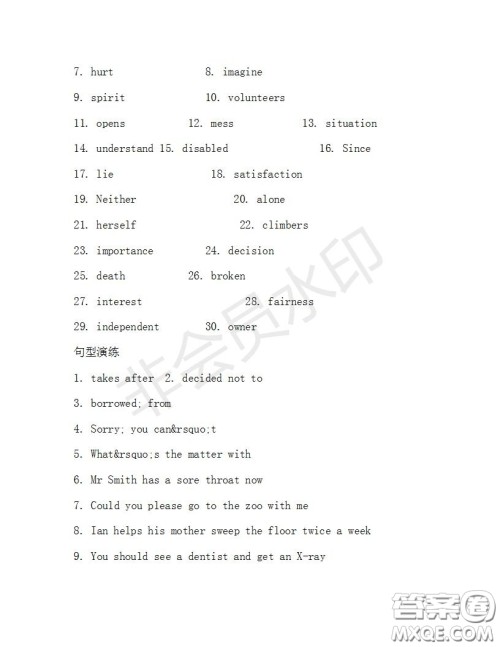 学生双语报2019-2020学年八年级X版浙江专版第30期测试题答案 学生双语报2019-2020学年八年级X版浙江专版第30期测试题答案