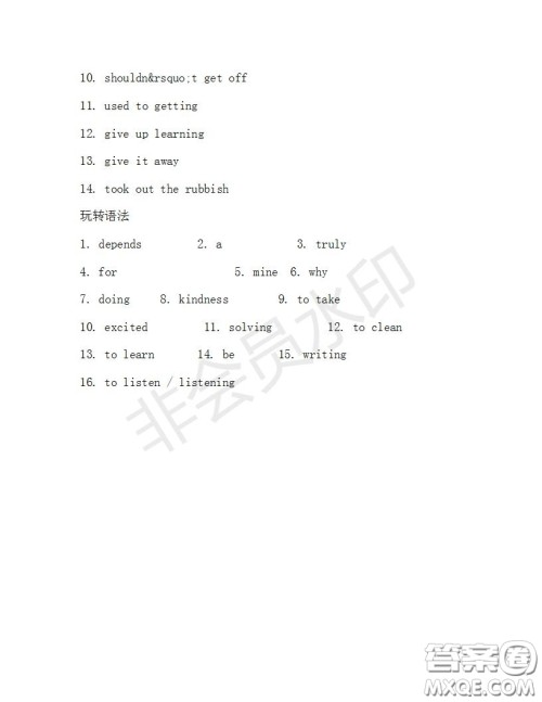 学生双语报2019-2020学年八年级X版浙江专版第30期测试题答案 学生双语报2019-2020学年八年级X版浙江专版第30期测试题答案