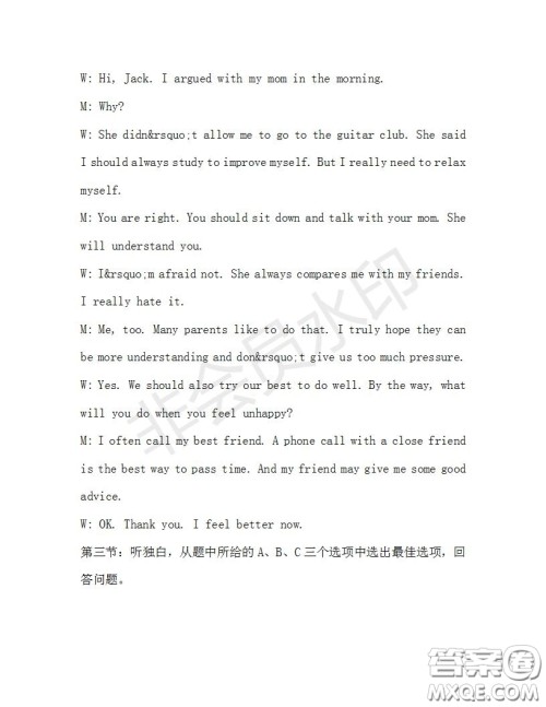 学生双语报2019-2020学年八年级X版浙江专版第31期测试题答案 学生双语报2019-2020学年八年级X版浙江专版第31期测试题答案