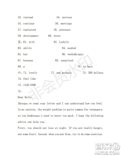 学生双语报2019-2020学年八年级X版浙江专版第31期测试题答案 学生双语报2019-2020学年八年级X版浙江专版第31期测试题答案