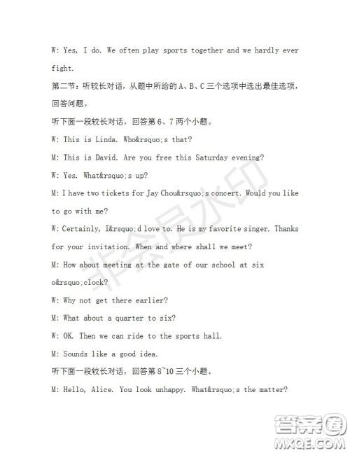 学生双语报2019-2020学年八年级X版浙江专版第31期测试题答案 学生双语报2019-2020学年八年级X版浙江专版第31期测试题答案