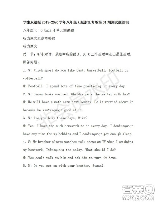 学生双语报2019-2020学年八年级X版浙江专版第31期测试题答案 学生双语报2019-2020学年八年级X版浙江专版第31期测试题答案