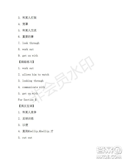 学生双语报2019-2020学年八年级X版浙江专版第31期测试题答案 学生双语报2019-2020学年八年级X版浙江专版第31期测试题答案